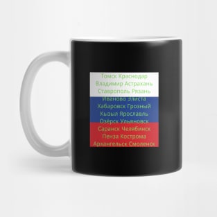 Russian Flag Colors with Cities II Mug